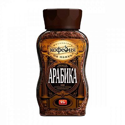  Кофе Московская кофейня на паяхъ арабика растворимый в стекле 95 г в интернет-магазине свежих фермерских продуктов Apeti.ru