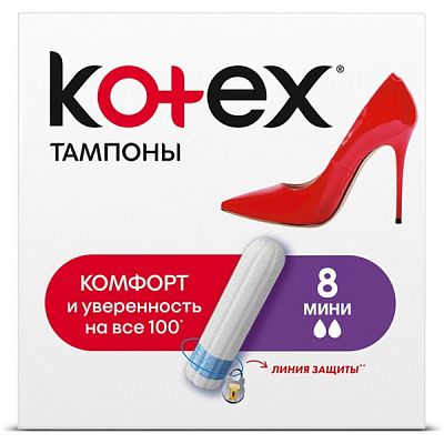 Тампоны Kotex mini 8 шт
