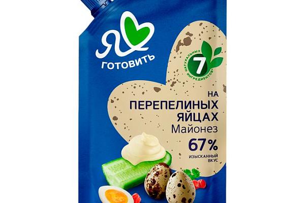  Майонез Я люблю готовить на перепелиных яйцах 67% 600мл в интернет-магазине продуктов с Преображенского рынка Apeti.ru