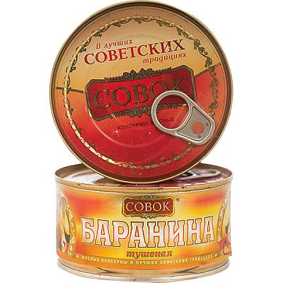  Баранина тушеная "Совок" высший сорт 325 г в интернет-магазине свежих фермерских продуктов Apeti.ru