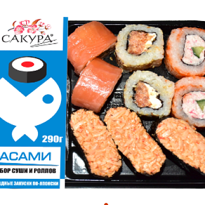  Набор суши и роллов Асами 290 г в интернет-магазине свежих фермерских продуктов Apeti.ru