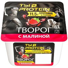 Творог с протеином "ТЫ+PROTEIN" с малиной РАЭ 1,7% 130г стакан