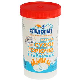 Сухое горючее Следопыт в таблетках 75 г в Apeti.ru  Сухое горючее Следопыт в таблетках 75 г в интернет-магазине свежих фермерских продуктов Apeti.ru