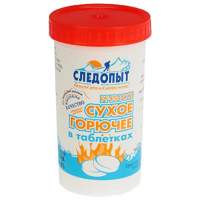  Сухое горючее Следопыт в таблетках 75 г в интернет-магазине свежих фермерских продуктов Apeti.ru