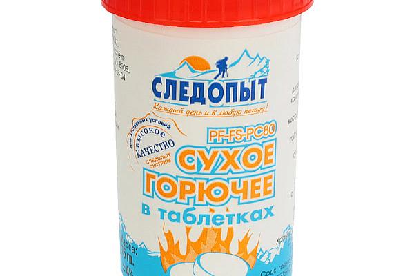 Сухое горючее Следопыт в таблетках 75 г в интернет-магазине продуктов с Преображенского рынка Apeti.ru