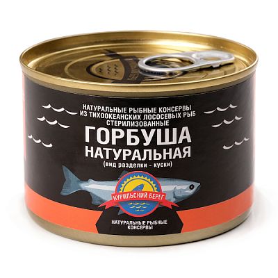 Горбуша натуральная Курильский берег 250 г