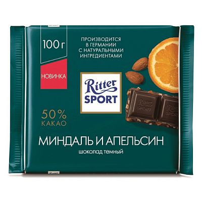 Шоколад Ritter Sport темный миндаль и апельсин 100 г