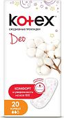 Прокладки ежедневные Kotex Deo нормал 20 шт