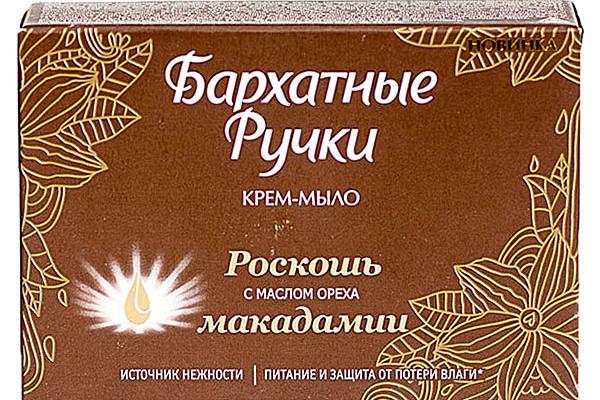  Крем-мыло Бархатные Ручки роскошь макадамии 75 г в интернет-магазине продуктов с Преображенского рынка Apeti.ru