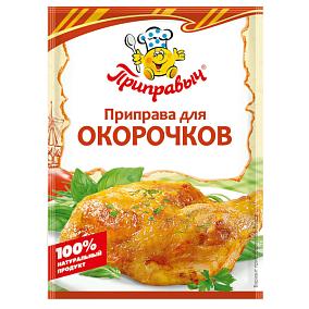  Приправа для окорочков Приправыч 15 г в интернет-магазине свежих фермерских продуктов Apeti.ru