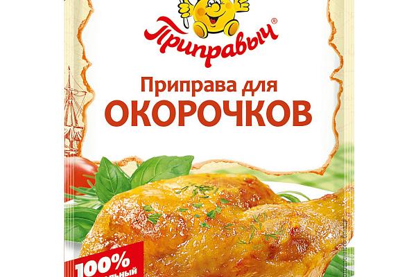  Приправа для окорочков Приправыч 15 г в интернет-магазине продуктов с Преображенского рынка Apeti.ru