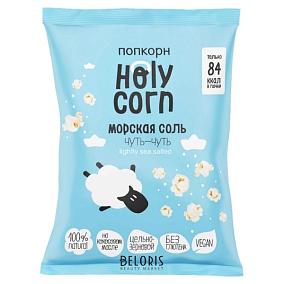  Попкорн Holy Corn морская соль 20 г в интернет-магазине свежих фермерских продуктов Apeti.ru