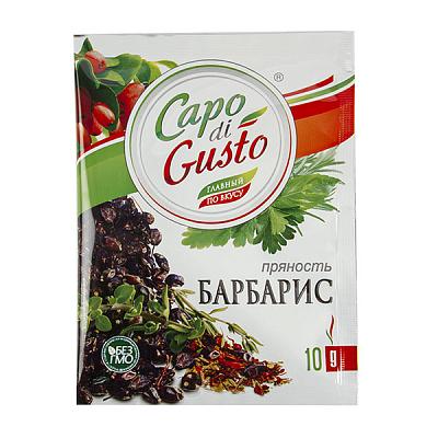  Барбарис сушеный Capo di Gusto 10 г в интернет-магазине свежих фермерских продуктов Apeti.ru