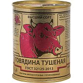Говядина тушеная "Березовский МК" 338 г