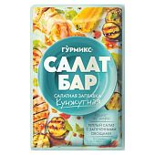 Салатная заправка Гурмикс Салат Бар кунжутная 80 г