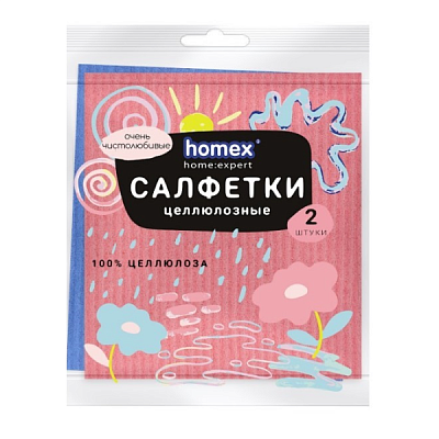  Салфетки целлюлозные HOMEX 2 шт 15x15 Очень Чистолюбивые  в интернет-магазине свежих фермерских продуктов Apeti.ru