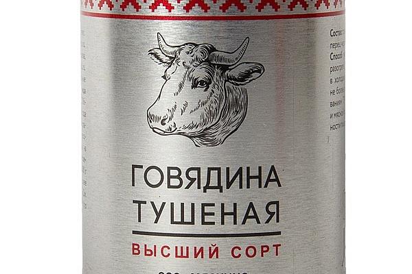  Говядина тушеная "Мяскино" высший сорт 338 г в интернет-магазине продуктов с Преображенского рынка Apeti.ru
