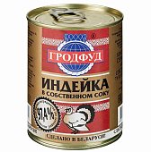 Индейка тушеная в с/с "Гродфуд" 338 г