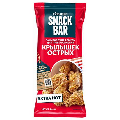 Смесь панировочная Гурмикс Snack Bar для приготовления крылышек острых 240 г