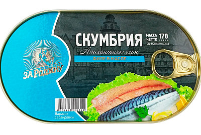 Скумбрия атлантическая филе в масле  За Родину 170 г