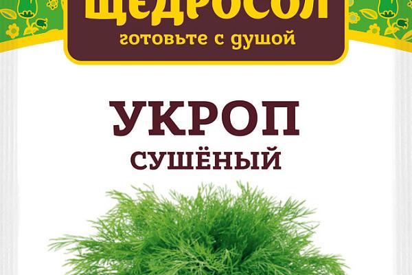  Укроп сушеный Щедросол 7 г в интернет-магазине продуктов с Преображенского рынка Apeti.ru