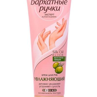  Крем для рук Бархатные Ручки увлажняющий масло оливы 80 г в интернет-магазине свежих фермерских продуктов Apeti.ru