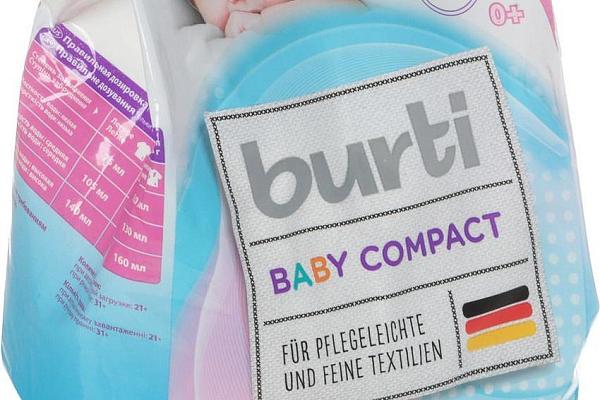  Стиральный порошок Burti Baby для детского белья 1,1 кг в интернет-магазине продуктов с Преображенского рынка Apeti.ru