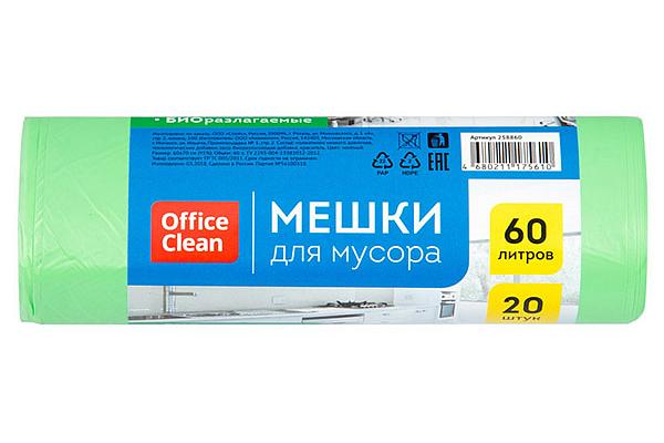  Мешки для мусора OfficeClean биоразалагаемые 60*70см 60 л 20 шт в интернет-магазине продуктов с Преображенского рынка Apeti.ru