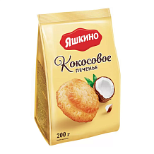 Печенье Яшкино Кокосовое 200 г