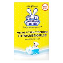 Мыло Ушастый Нянь хозяйственное отбеливающее 180 г