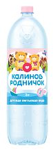 Вода детская КАЛИНОВ РОДНИЧОК питьевая, с 0 месяцев,2 л