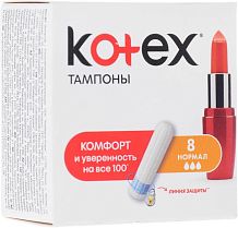 Тампоны Kotex normal 8 шт