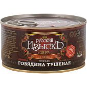 Говядина тушеная "Русский Изыскъ" 325 г