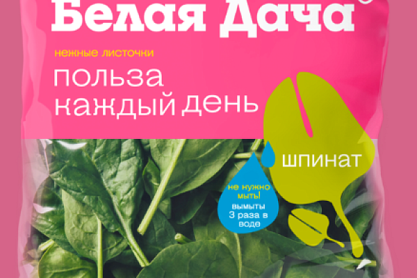  Салат Белая дача Нежный шпинат 50 г в интернет-магазине продуктов с Преображенского рынка Apeti.ru