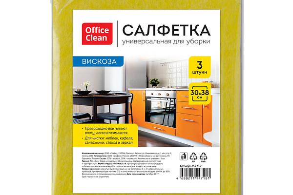  Салфетка OfficeClean вискоза 30*38см универсальная 3 шт в интернет-магазине продуктов с Преображенского рынка Apeti.ru