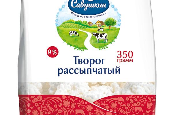  Творог Савушкин рассыпчатый 9% 350 г БЗМЖ в интернет-магазине продуктов с Преображенского рынка Apeti.ru