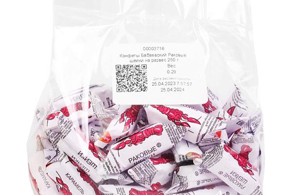  Конфеты РотФронт Раковые шейки на развес 250 г в интернет-магазине продуктов с Преображенского рынка Apeti.ru