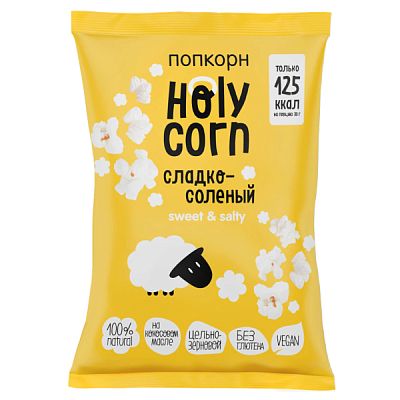 Попкорн Holy Corn сладко-соленый 80 г
