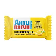 Мыло АНТИПЯТИН от пятен 90гр