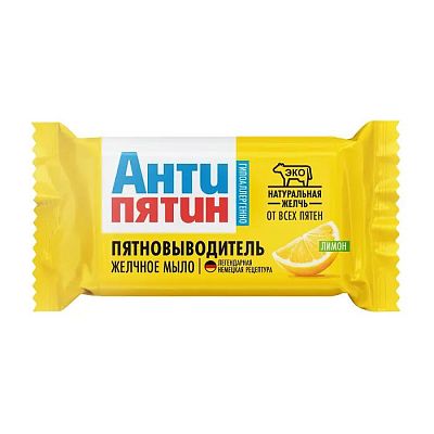 Мыло АНТИПЯТИН от пятен 90гр