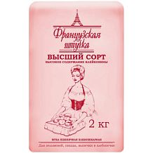 Мука пшеничная Французская штучка хлебопекарная высший сорт  2 кг