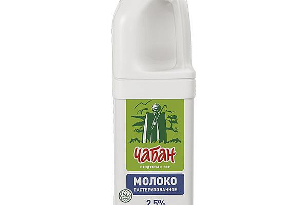  Молоко Чабан 2,5% 930 г БЗМЖ в интернет-магазине продуктов с Преображенского рынка Apeti.ru