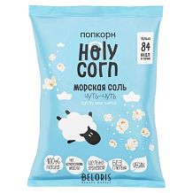 Попкорн Holy Corn морская соль 60 г