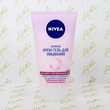 Крем-гель для умывания Nivea нежный для сухой и чувствительной кожи 150 мл