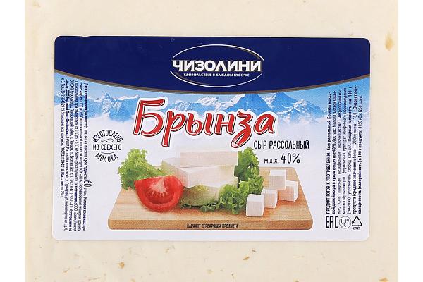  Сыр рассольный Брынза Чизолини 40 % 250 г в интернет-магазине продуктов с Преображенского рынка Apeti.ru