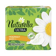Прокладки гигиенические Naturella Ultra Normal 10 шт