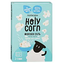 Попкорн (СВЧ) Holy Corn морская соль 65 г