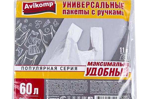  Пакеты бытовые с ручками Avikomp 60 л 30 шт в интернет-магазине продуктов с Преображенского рынка Apeti.ru