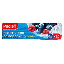 Пакеты для заморозки Paclan с клипсами 6 л 20 шт