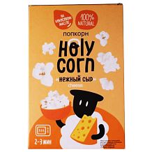 Попкорн (СВЧ) Holy Corn сырный 70 г